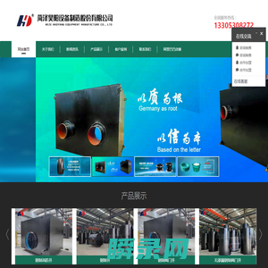 菏泽昊阳设备制造股份有限公司