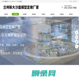 西宁沙盘模型公司