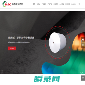 江阴市华思诚无纺布有限公司