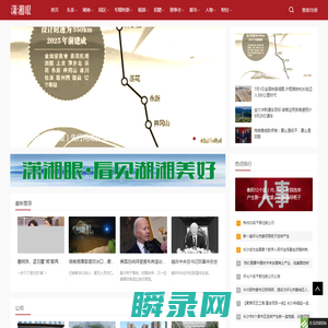 潇湘眼