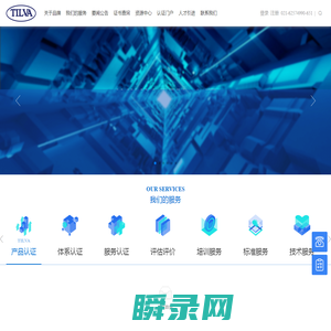 上海添唯认证技术有限公司