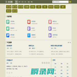 诗词大全