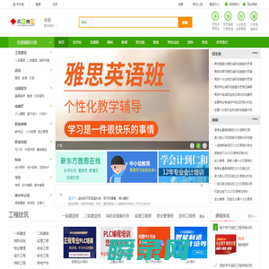 找学校