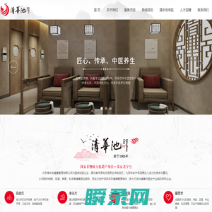 北京清华池健康管理有限公司