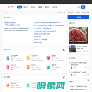 忠州之家社区