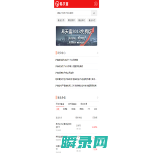 基金软件