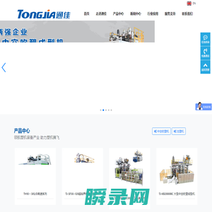 吹塑机
