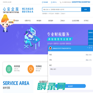 成都代办注册公司