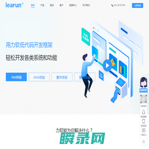 力软