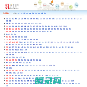 51本地网