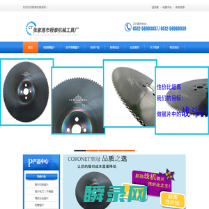 张家港市程泰机械工具厂