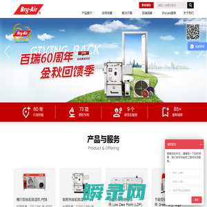 百瑞工业转轮除湿机