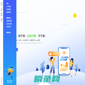 重庆网站建设制作