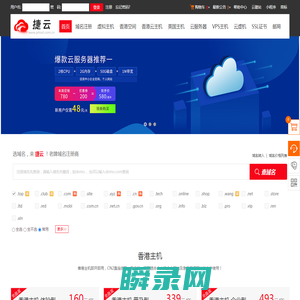 捷云