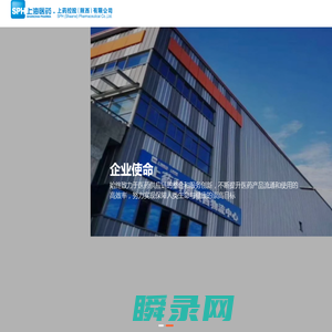 上药控股（陕西）有限公司