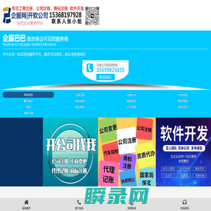 公司注册