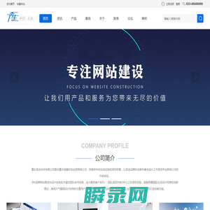 重庆奔走科技有限公司