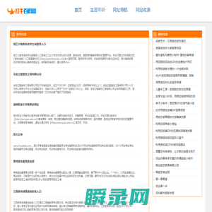 红牛百科网