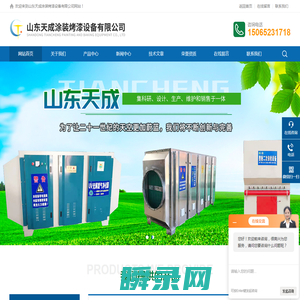 干式无尘喷漆房