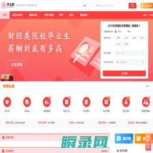 2025高考志愿填报系统
