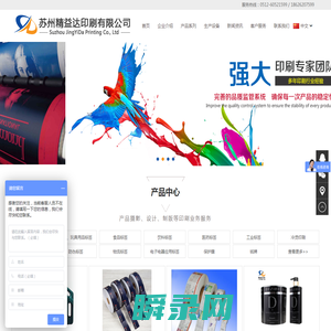化妆品铭牌标签