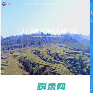 河北大地数字信息技术有限公司