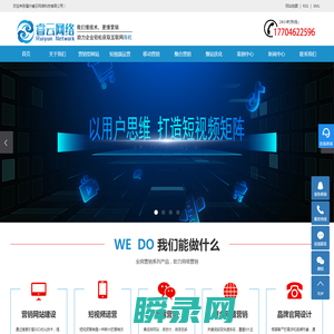 福州睿云网络科技有限公司