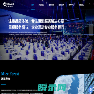 成都活动策划公司