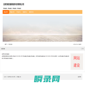 合肥淘旺福网络科技有限公司