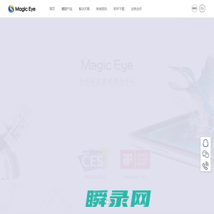 魔眼科技