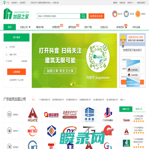 建筑加固公司