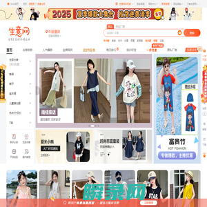 3e3e.cn生意网