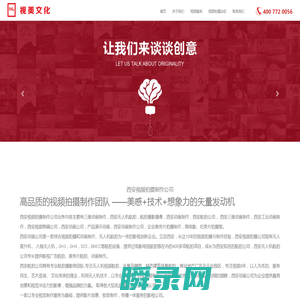 西安视频拍摄公司