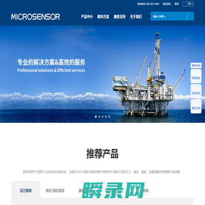 MicroSensor麦克传感器：工业测控仪表解决方案提供商