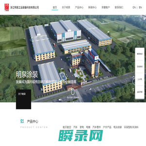 浙江明泉工业装备科技有限公司
