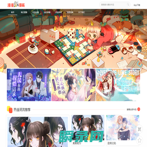 漫漫漫画