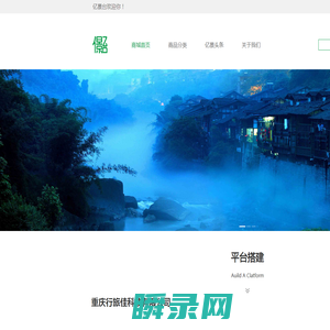 重庆亿景台科技有限公司