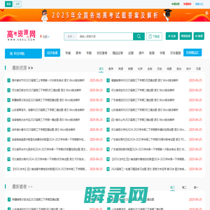 高考资源网您
