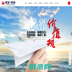 重庆利龙科技产业（集团）有限公司