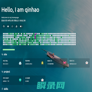 秦浩主页