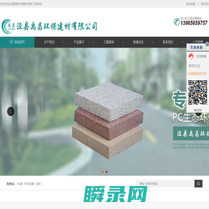 泾县禹昌环保建材有限公司