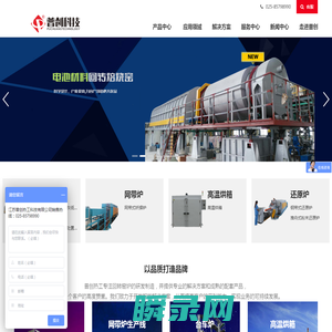 江苏普创热工科技有限公司