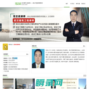 武汉建筑工程律师
