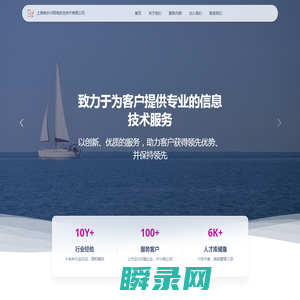 上海有长兴网络安全技术有限公司