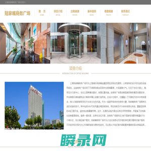 陆家嘴商务广场