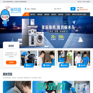 空调维修APP