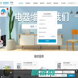 附近空调维修电话