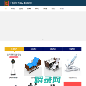 上海竑匠机器人有限公司