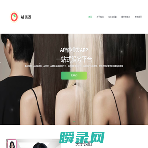 AI美荔