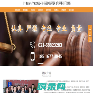 上海房产律师,上海房地产律师,上海浦东房产律师,上海浦东房地产律师